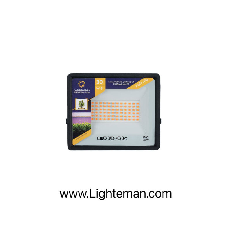 پروژکتور رشد گیاه 30 وات LED پرتو نور توس مدل هانیس