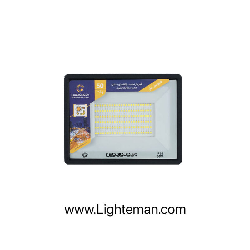 پروژکتور فتوسل دار 50 وات LED پرتو نور توس مدل هانیس